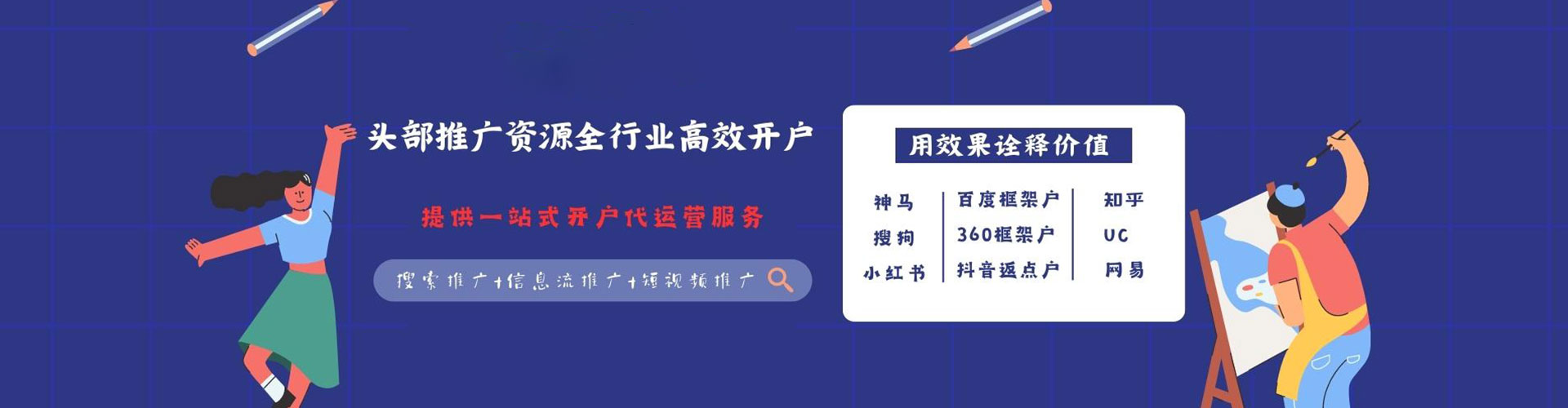 同心信息流投放